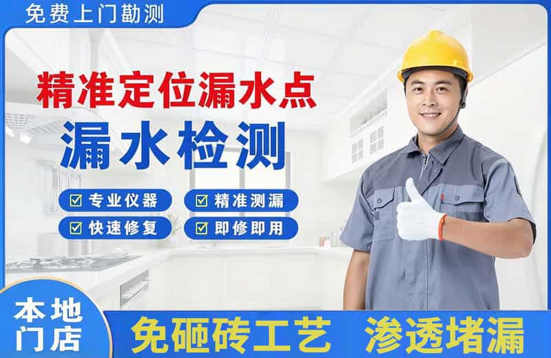 仪征精准测漏点