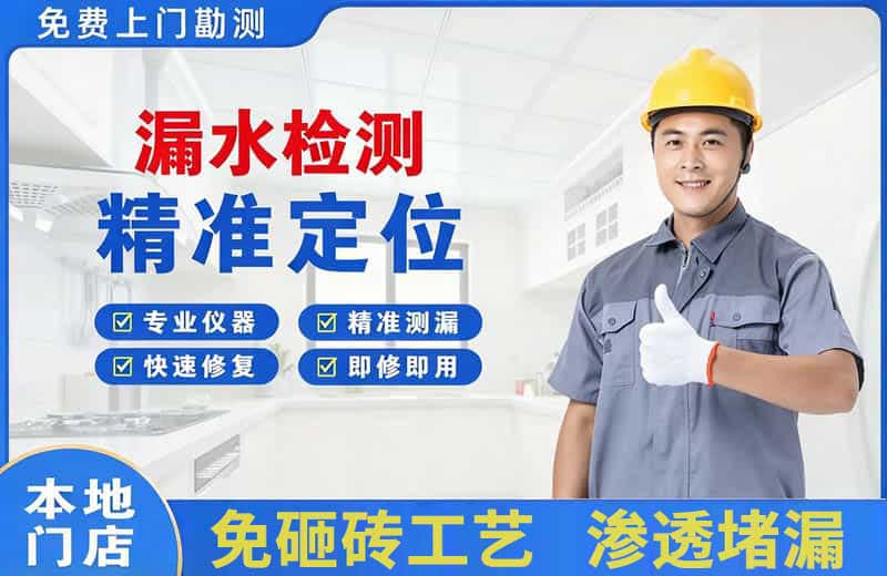 仪征漏水检测精准定位